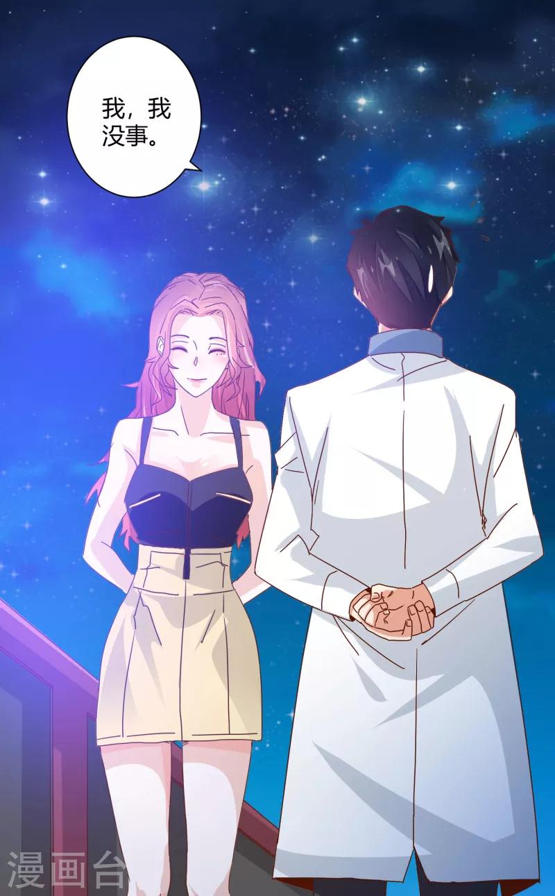 第19话 超级美女投怀送抱-第21话