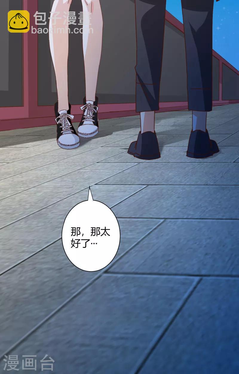 第19话 超级美女投怀送抱-第21话