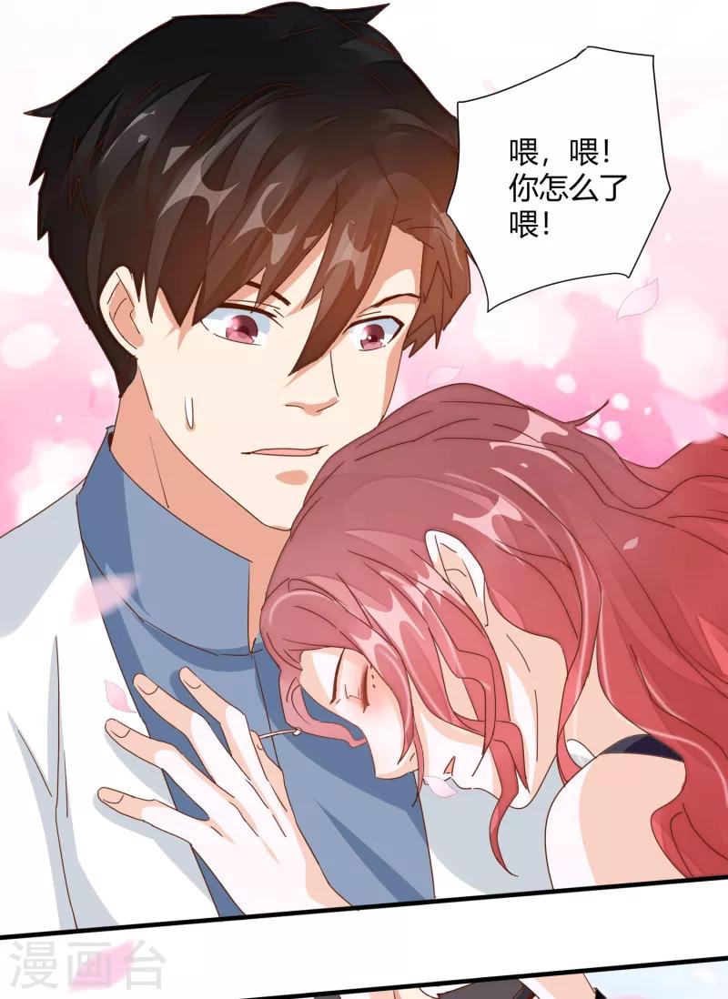 第19话 超级美女投怀送抱-第21话