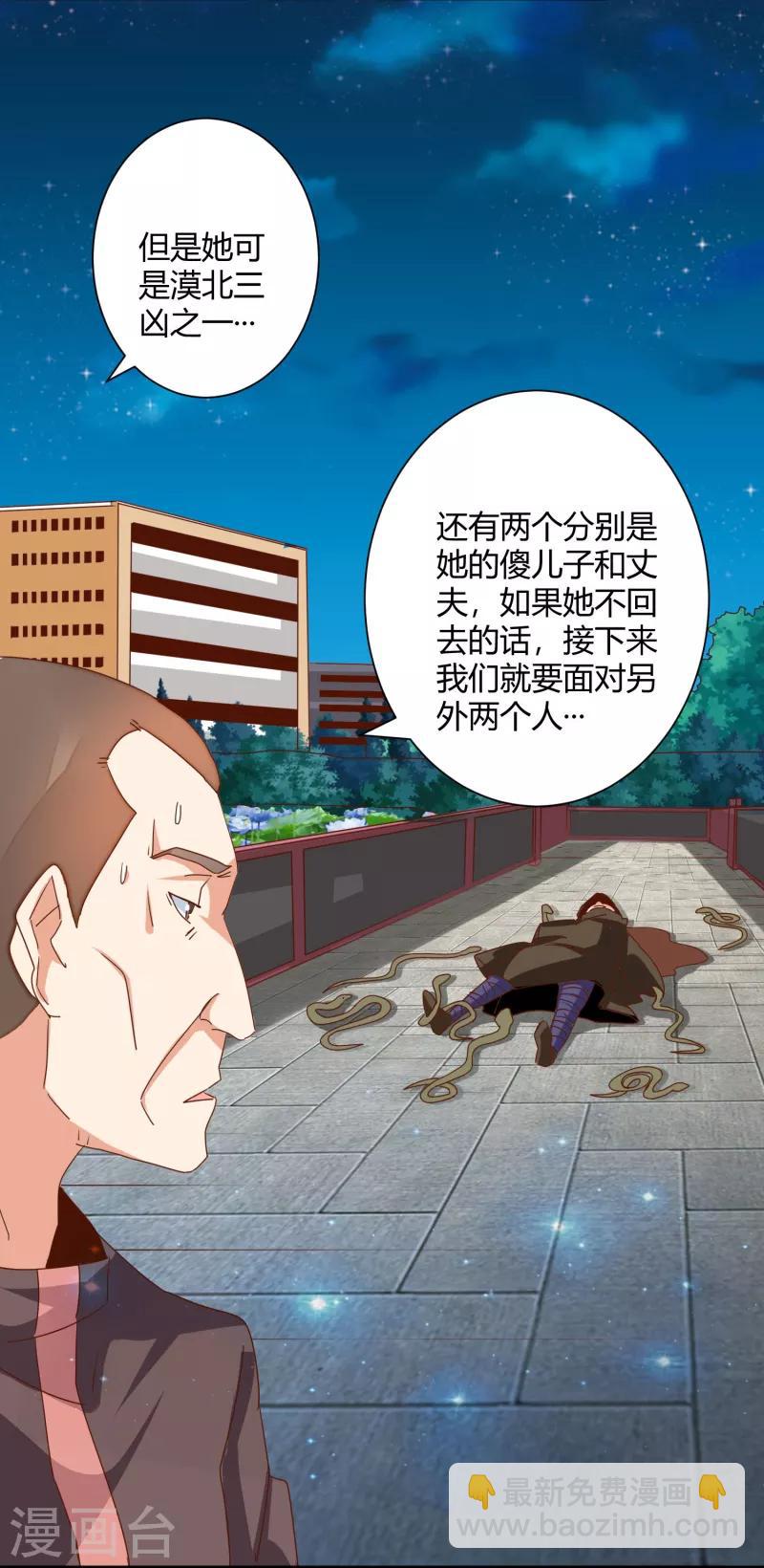 第19话 超级美女投怀送抱-第21话