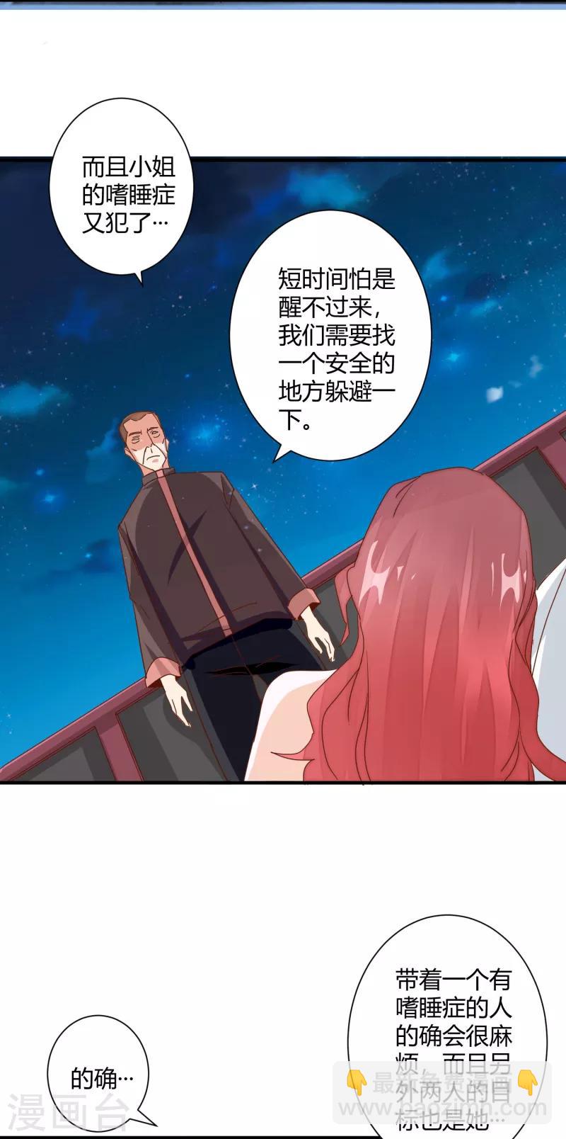 第19话 超级美女投怀送抱-第21话