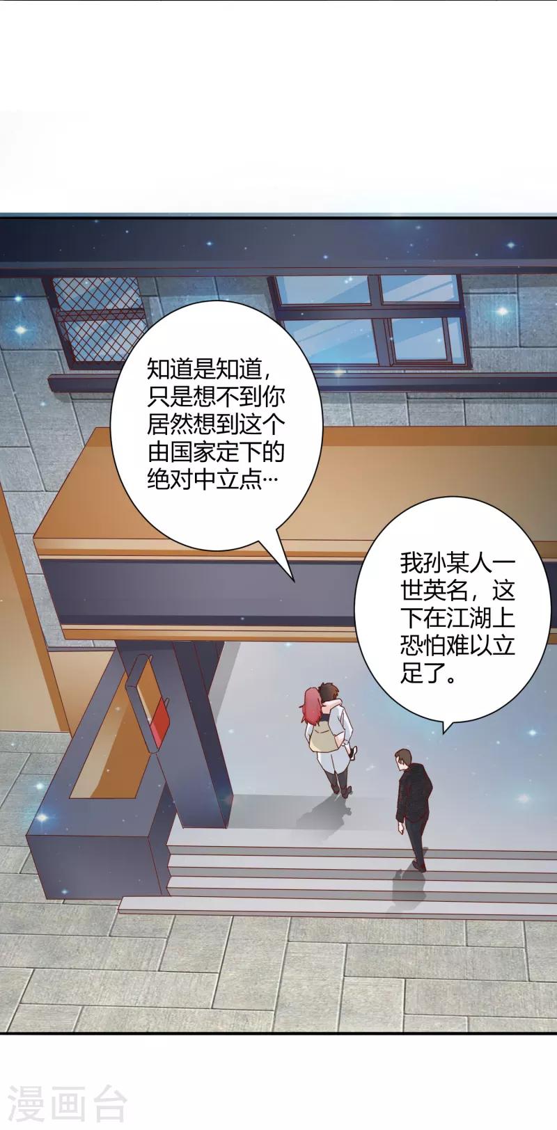 第19话 超级美女投怀送抱-第21话