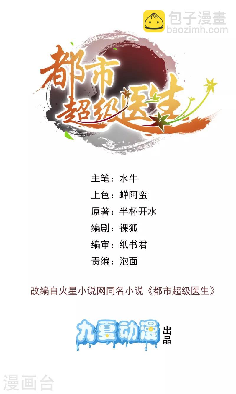 第19话 超级美女投怀送抱-第21话