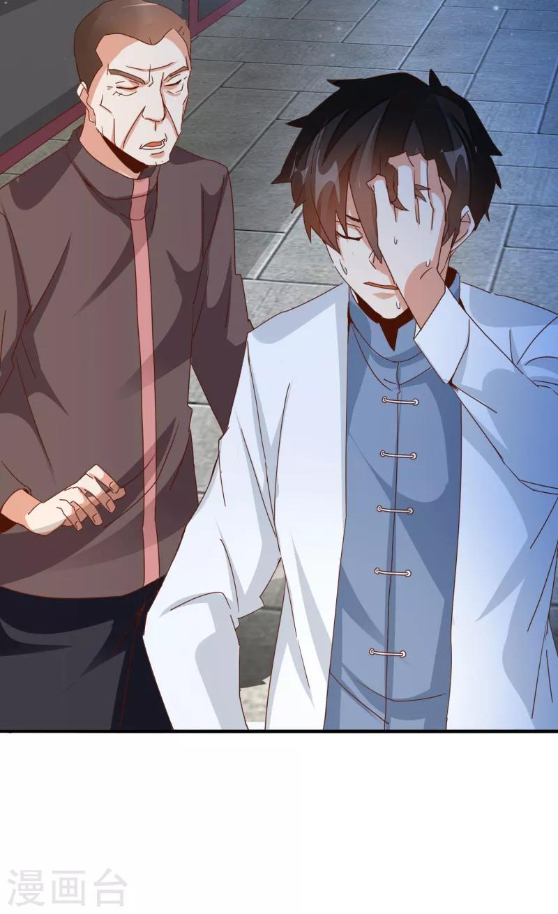 第19话 超级美女投怀送抱-第21话