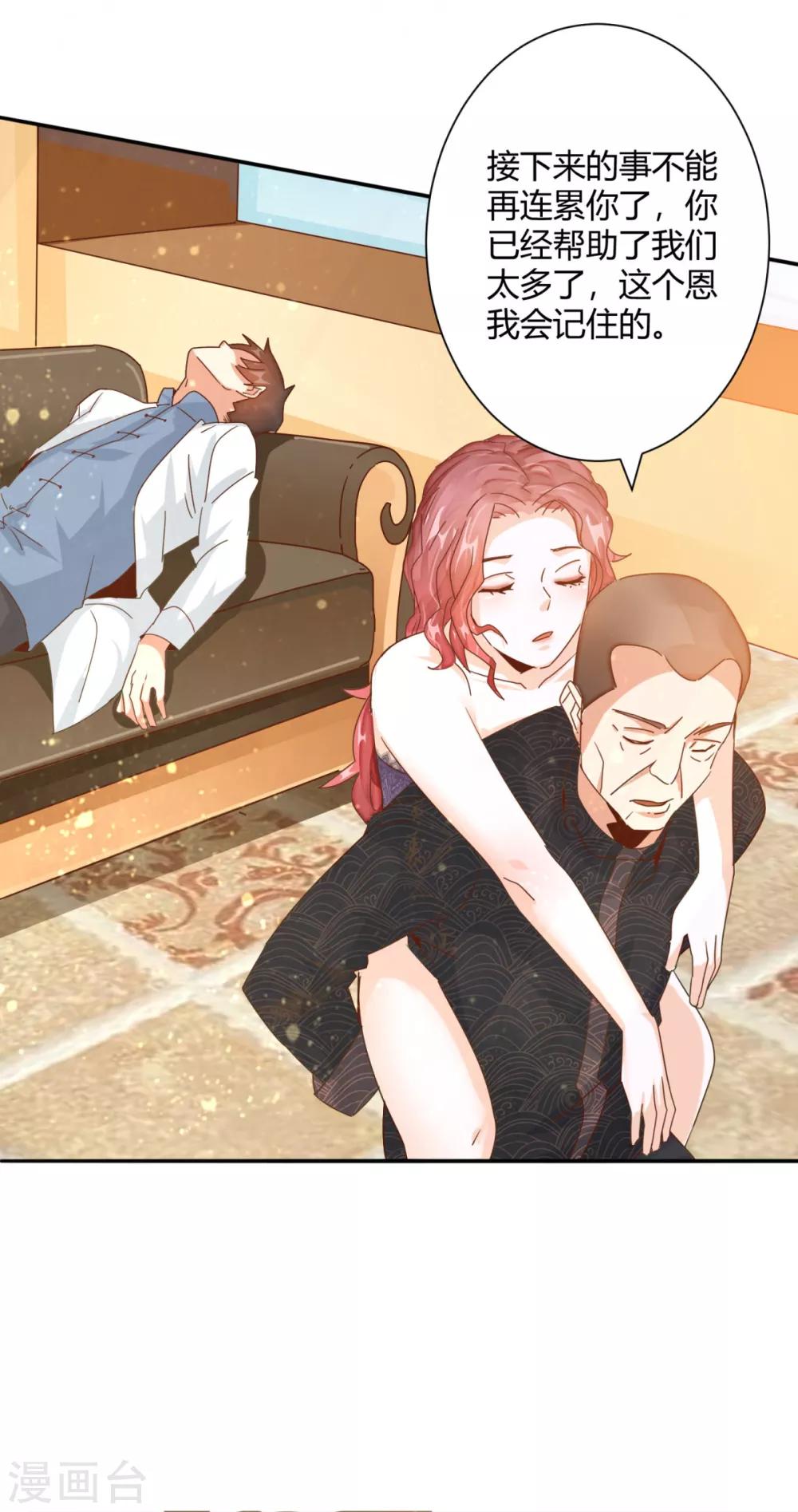 第21话 讲台上当众调情-第23话