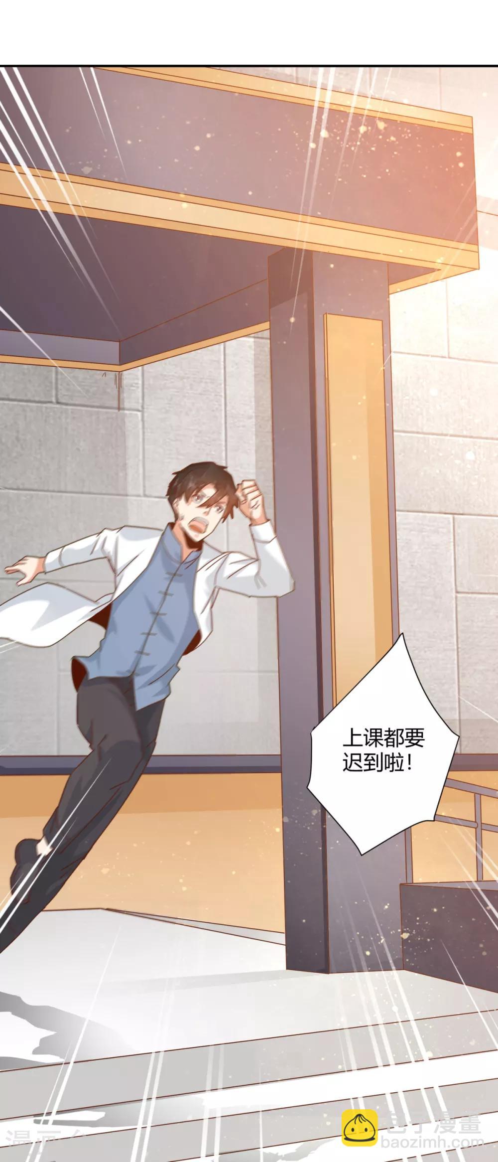 第21话 讲台上当众调情-第23话