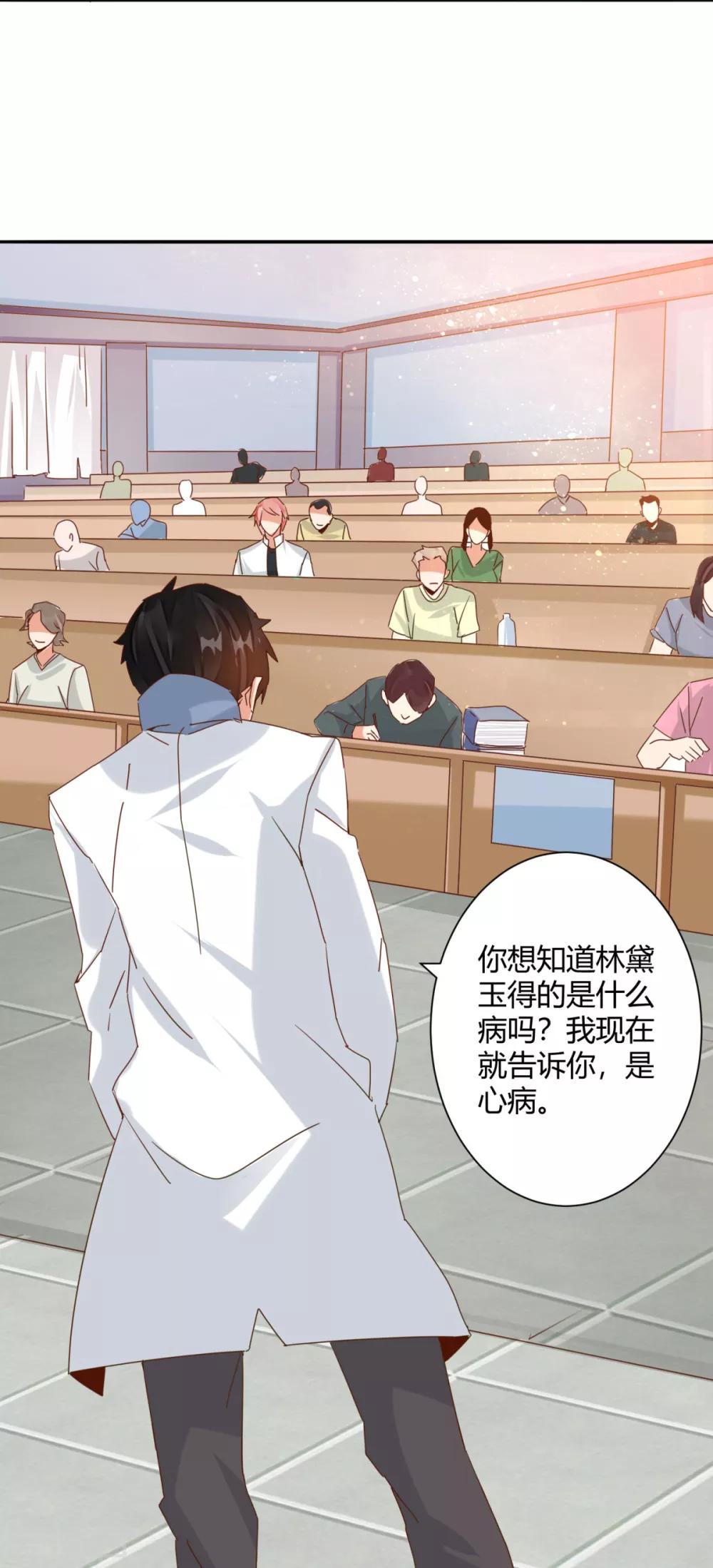 第21话 讲台上当众调情-第23话