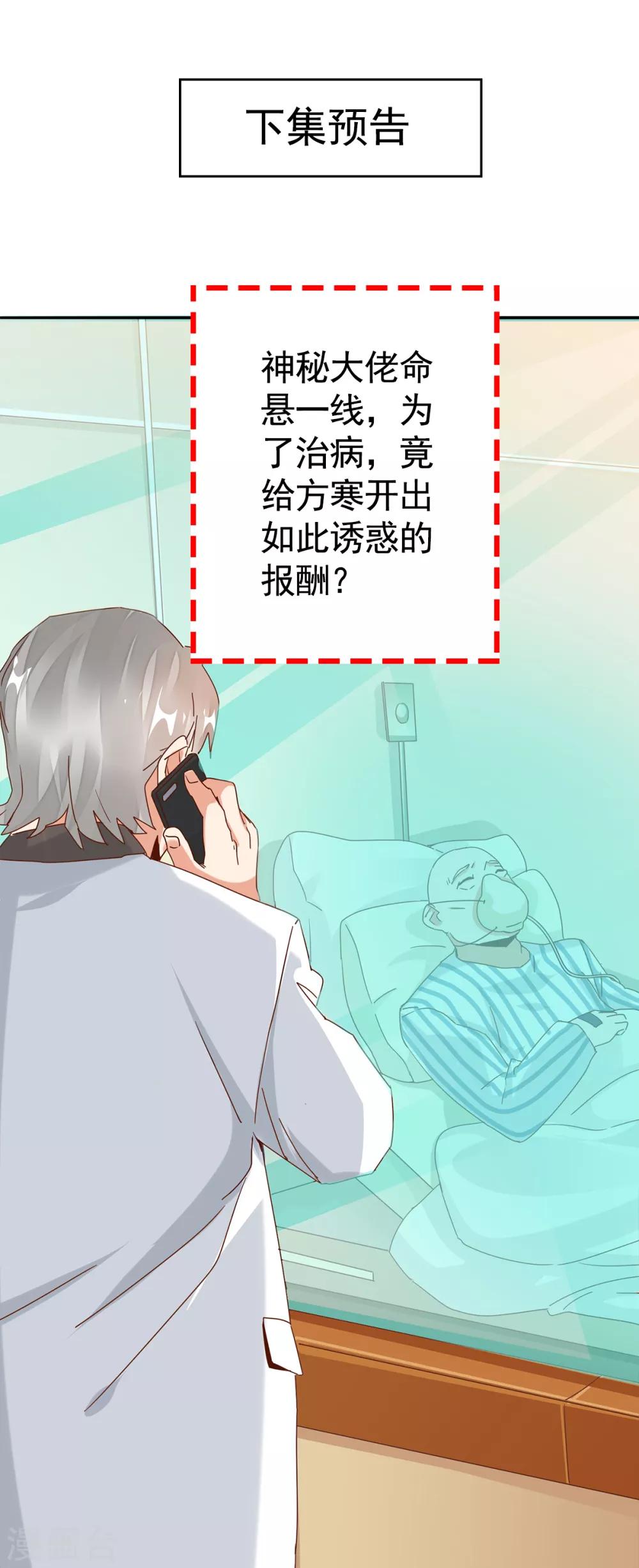 第21话 讲台上当众调情-第23话