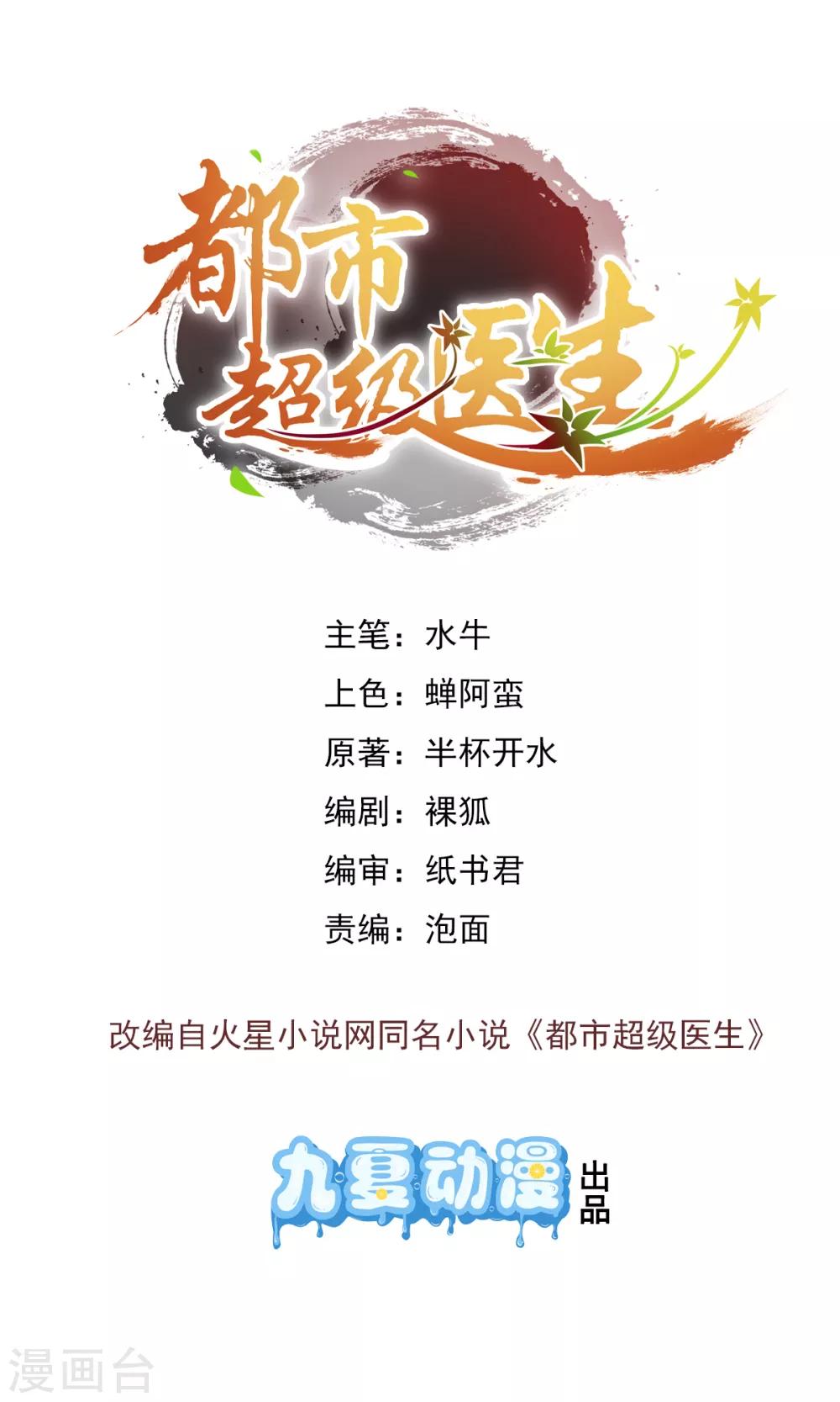 第21话 讲台上当众调情-第23话