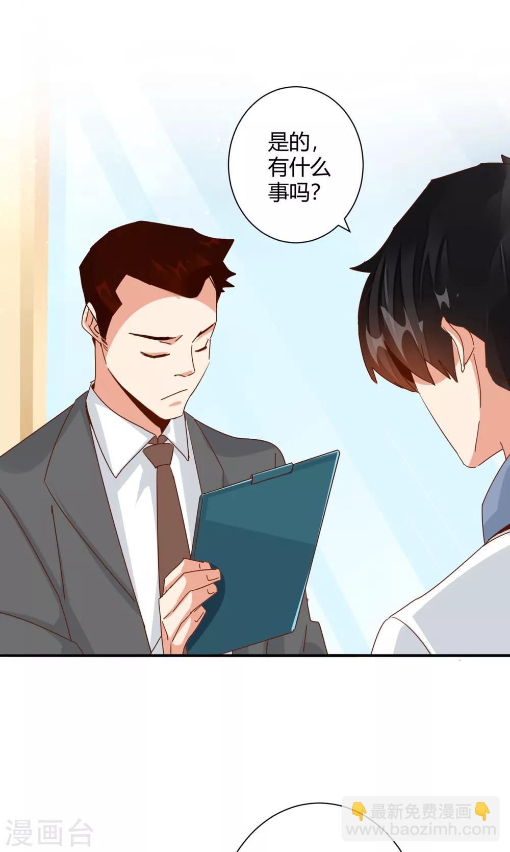 第21话 讲台上当众调情-第23话