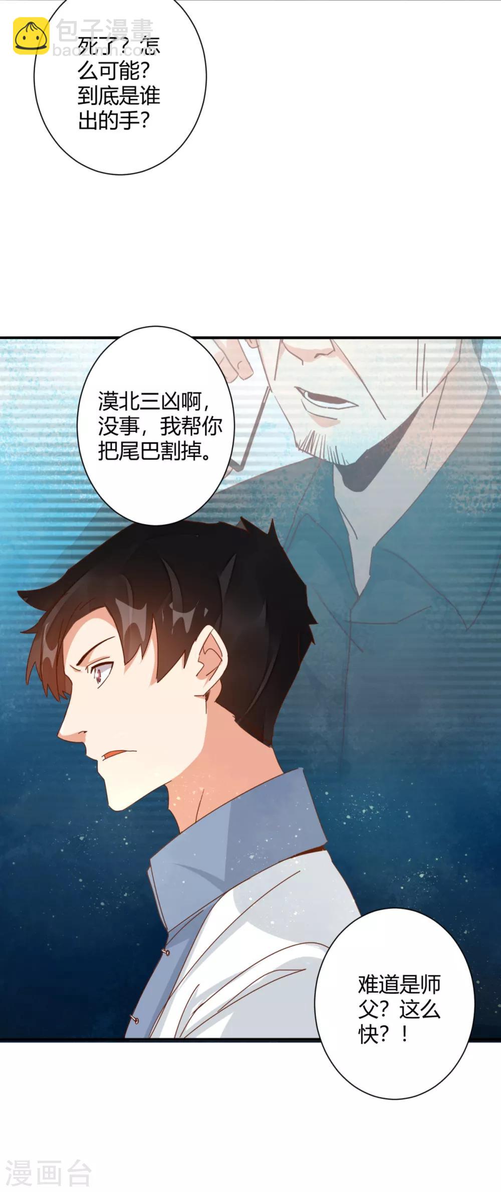 第21话 讲台上当众调情-第23话