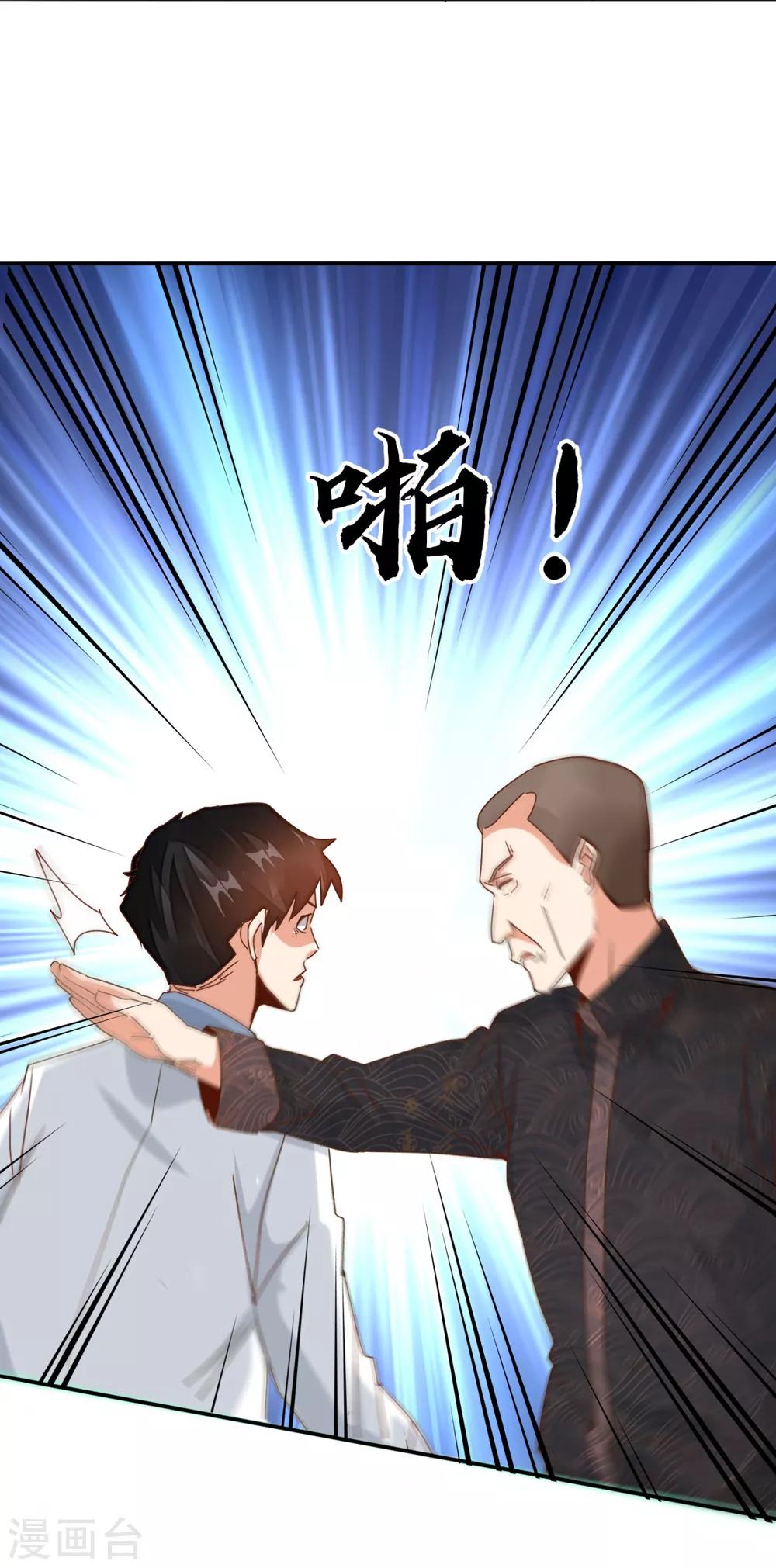 第21话 讲台上当众调情-第23话