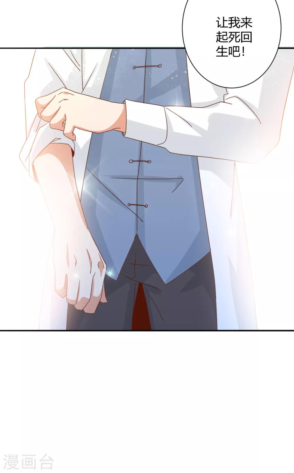 第23话 起死回生之术-第25话