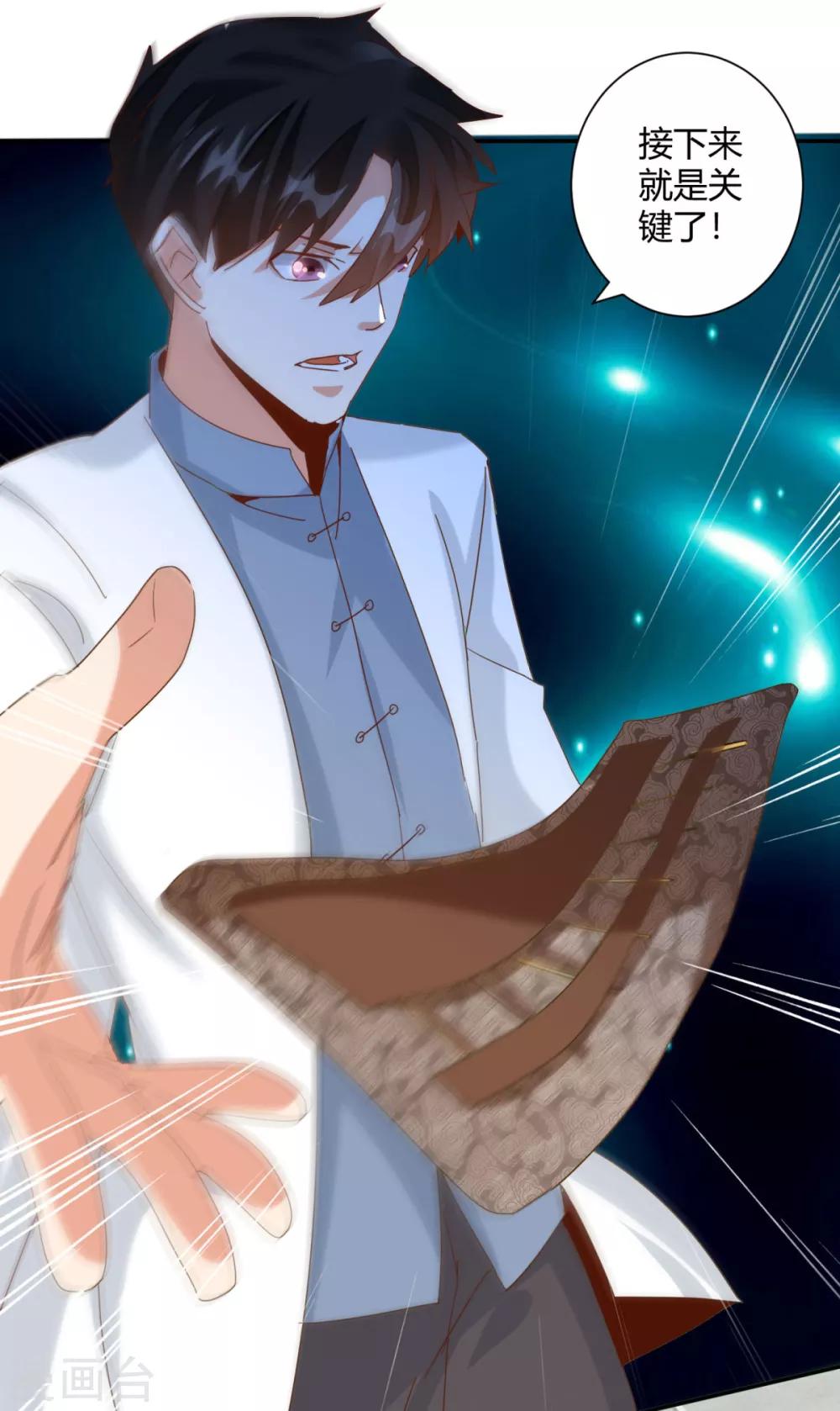 第23话 起死回生之术-第25话