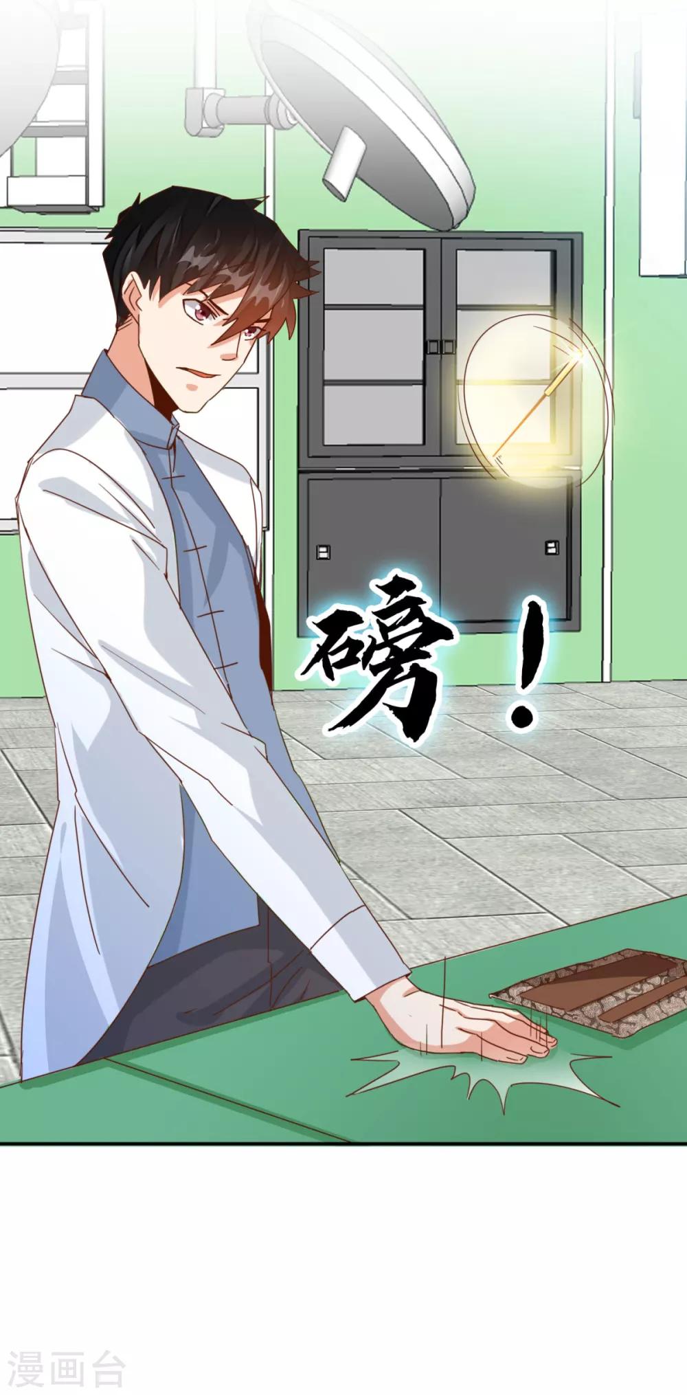 第23话 起死回生之术-第25话