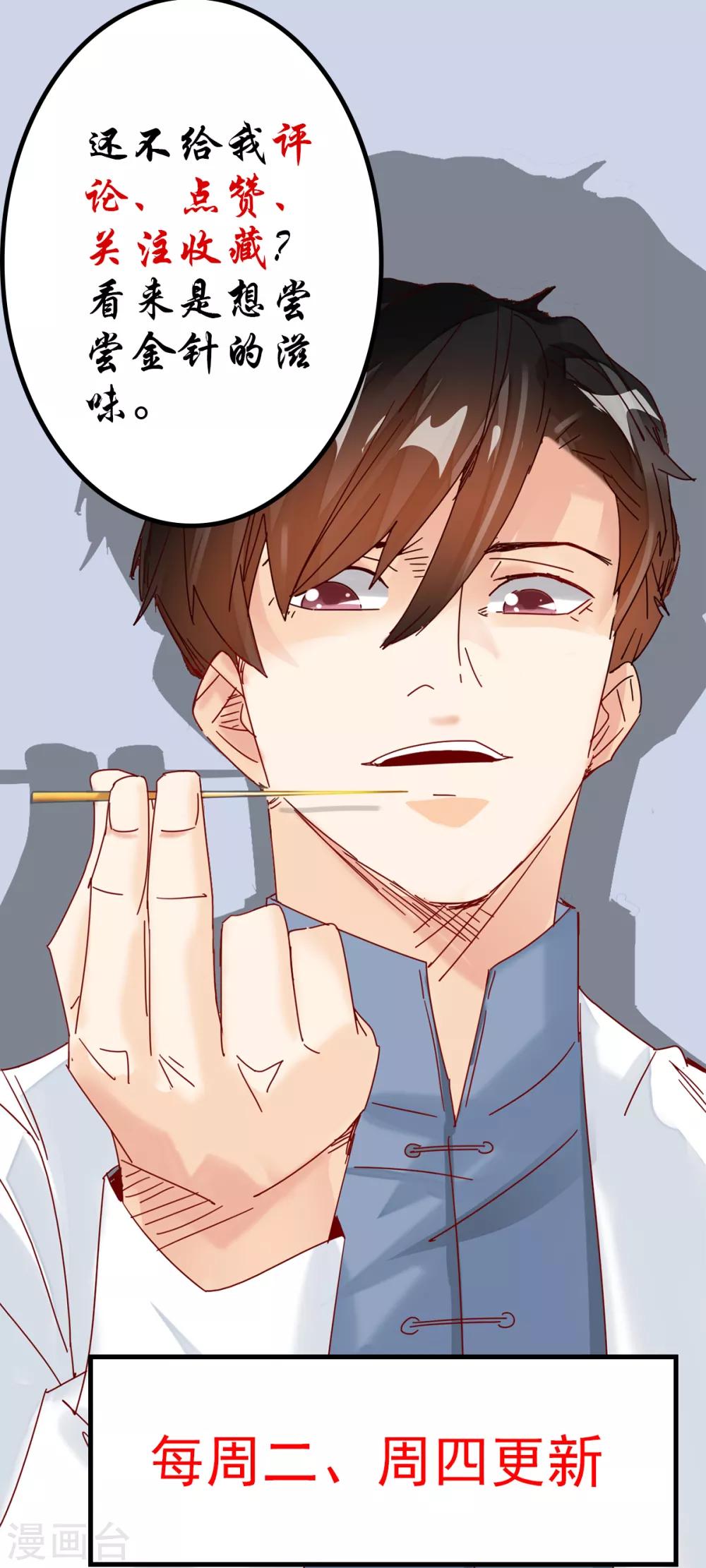 第23话 起死回生之术-第25话