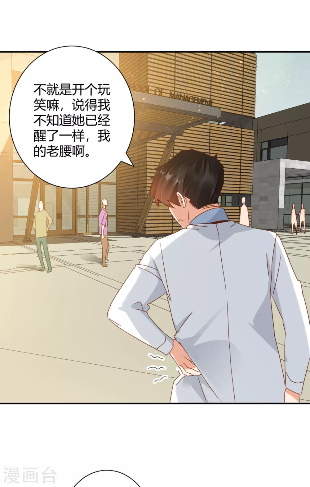 第25话 牵着美女亡命天涯-第27话