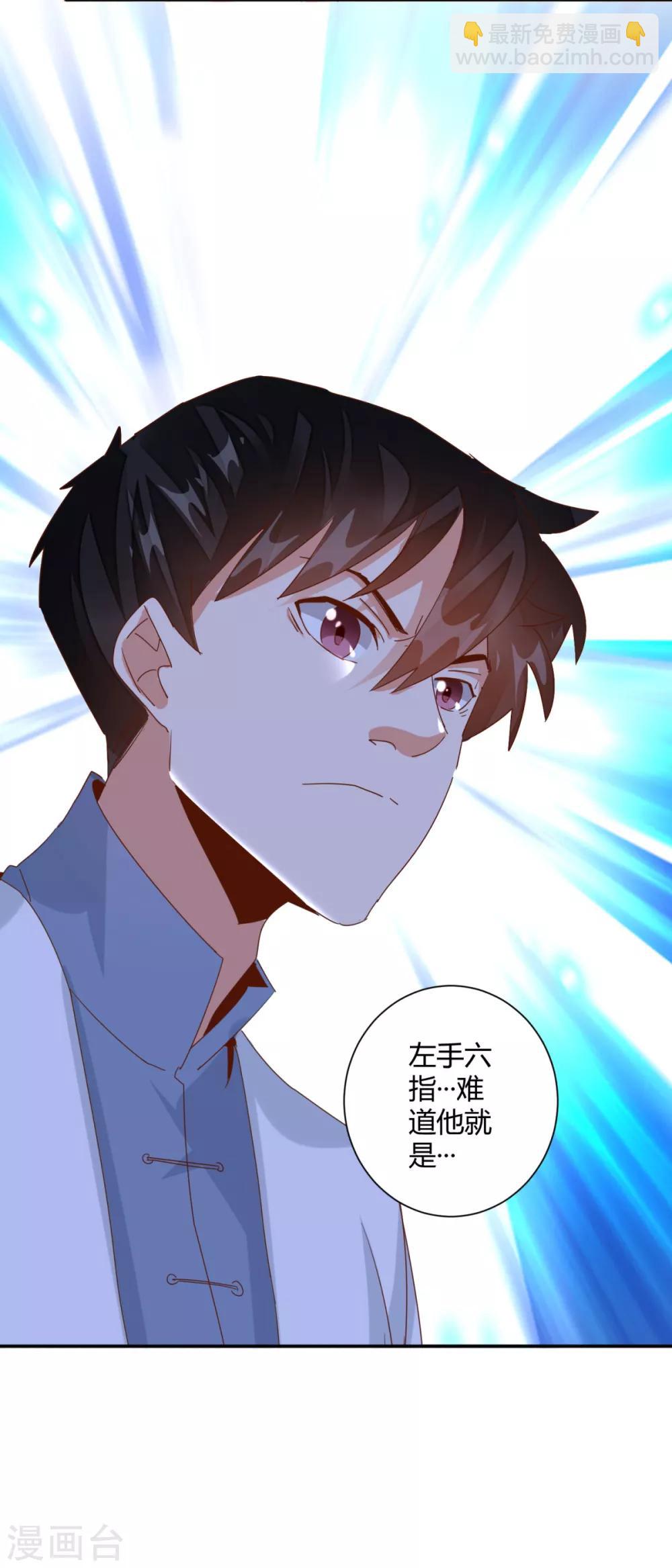 第25话 牵着美女亡命天涯-第27话