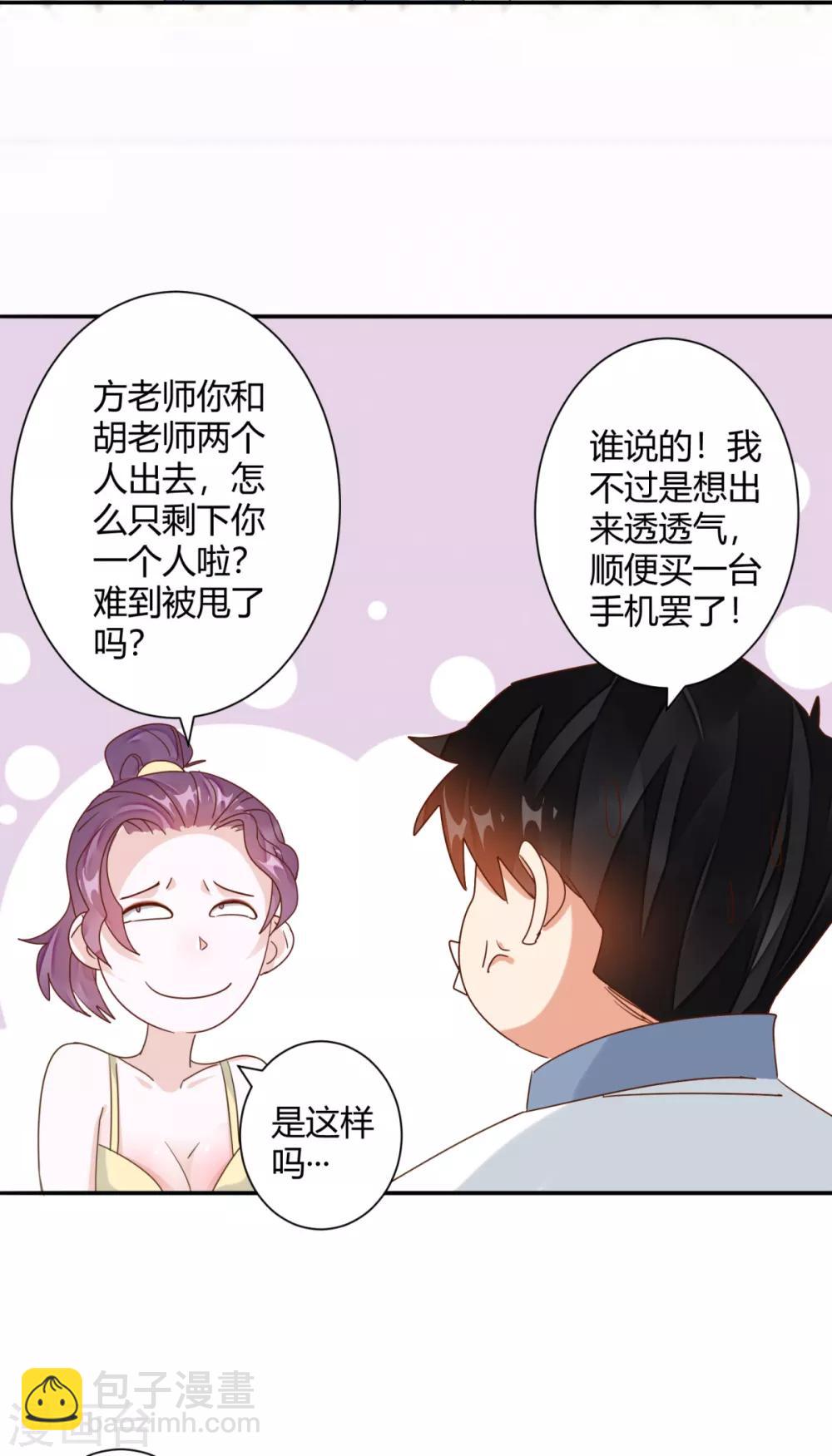 第25话 牵着美女亡命天涯-第27话