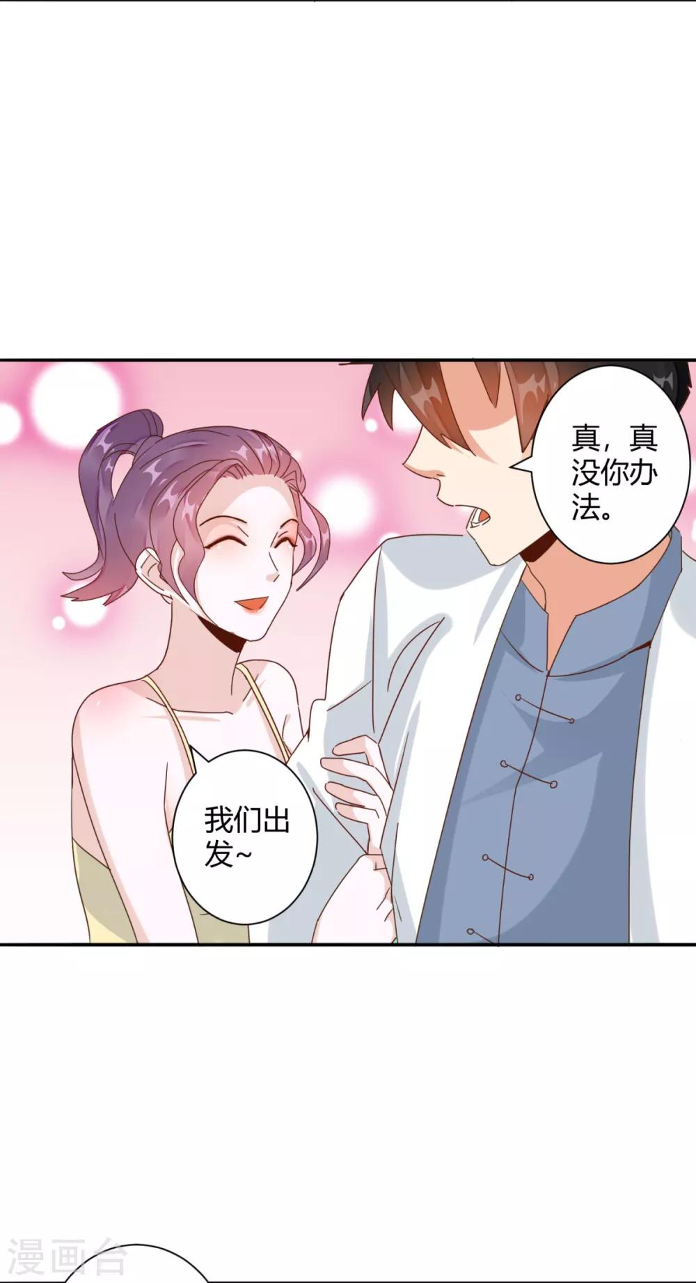 第25话 牵着美女亡命天涯-第27话