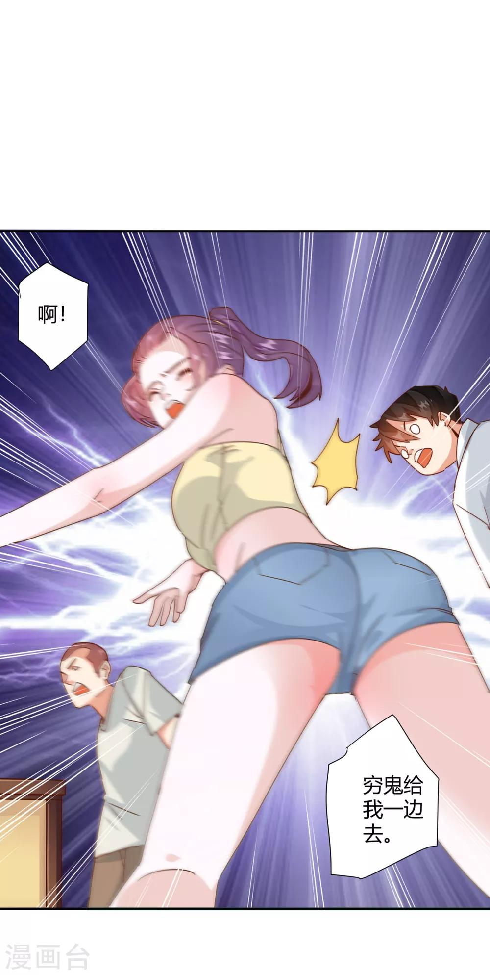 第25话 牵着美女亡命天涯-第27话