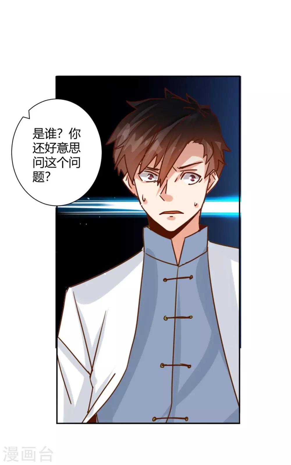 第27话 放开内个女孩-第29话