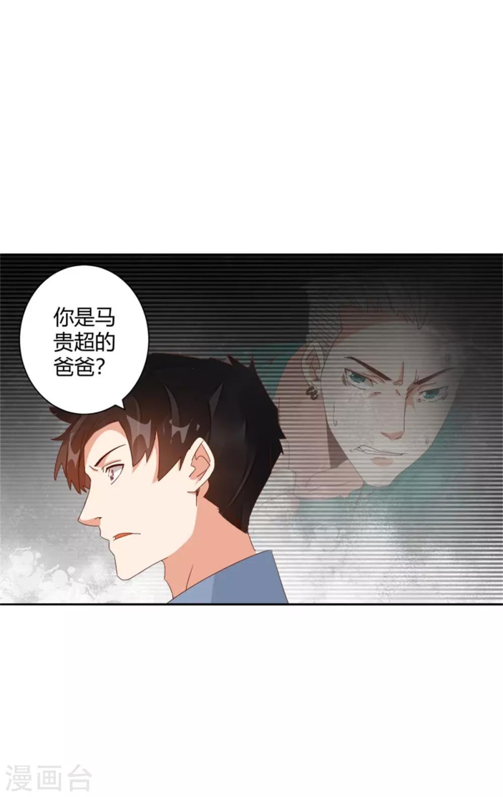 第27话 放开内个女孩-第29话