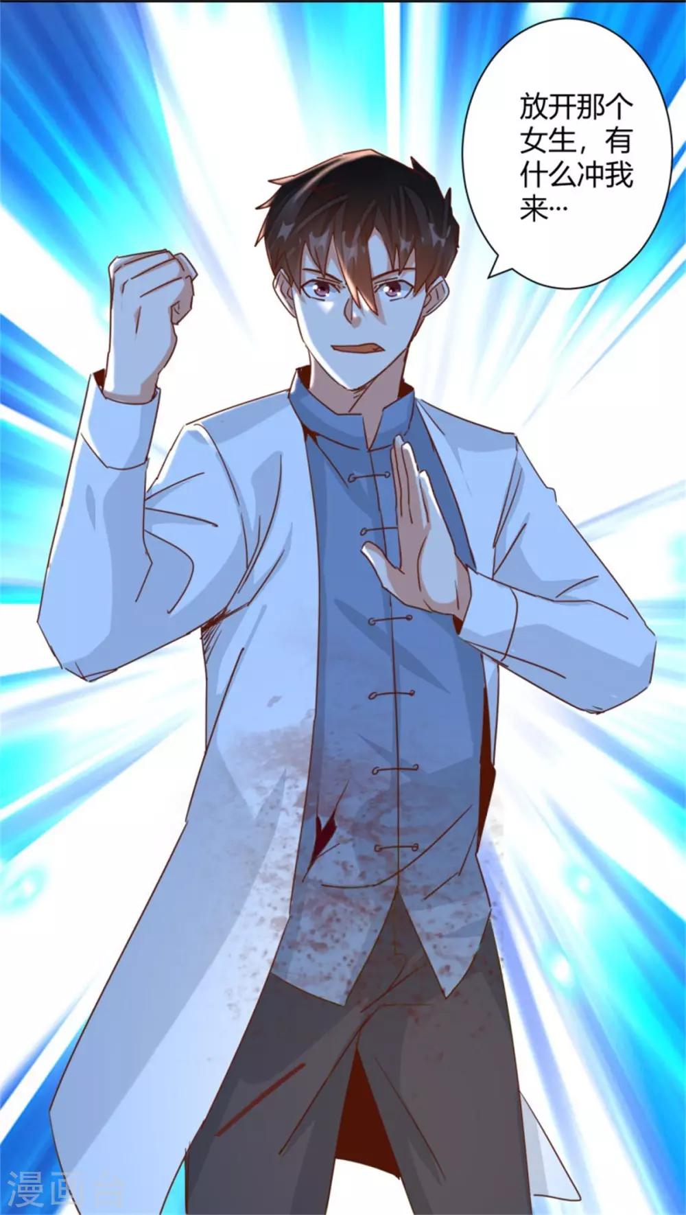 第27话 放开内个女孩-第29话