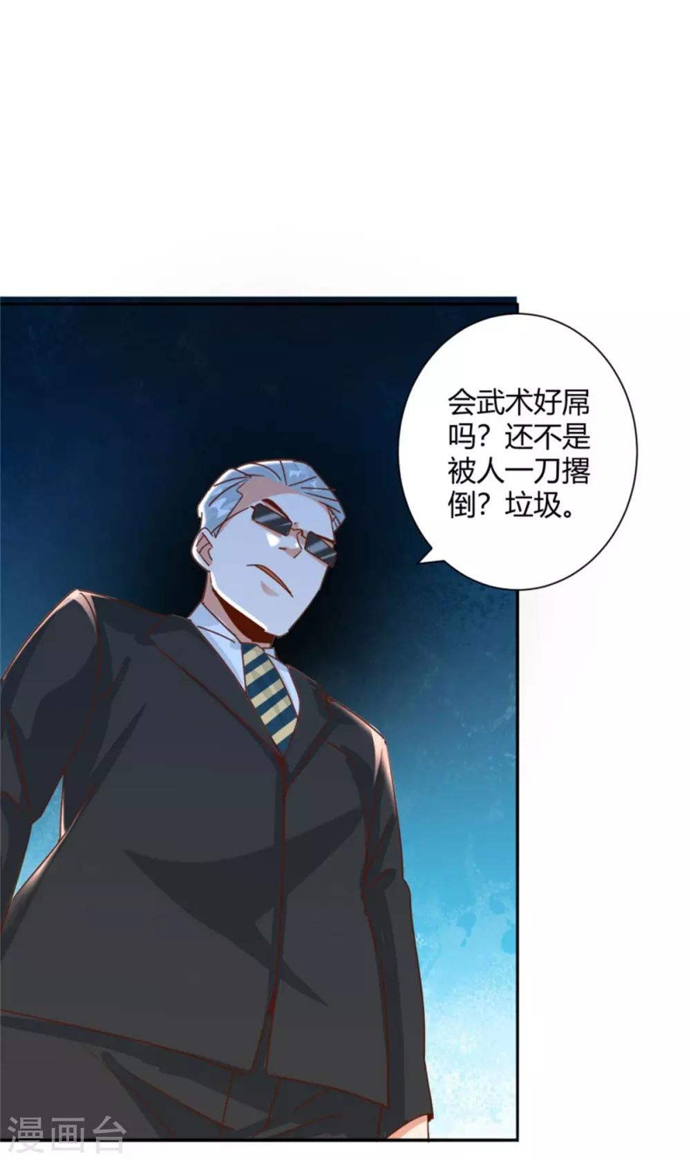 第27话 放开内个女孩-第29话