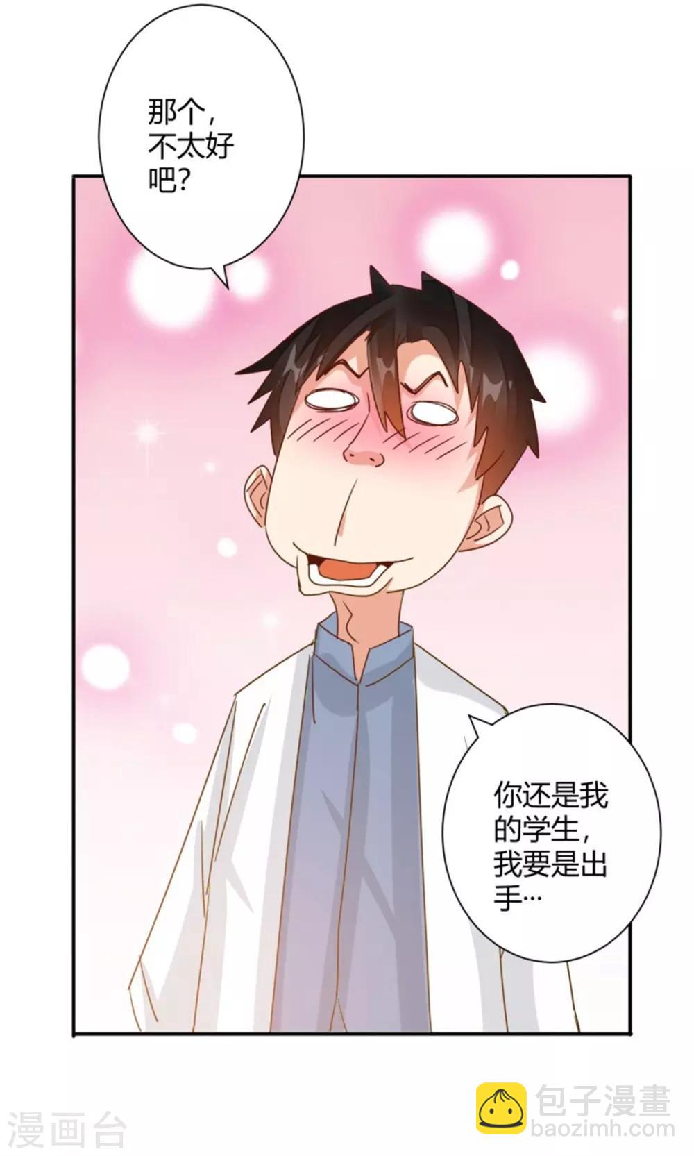 第27话 放开内个女孩-第29话