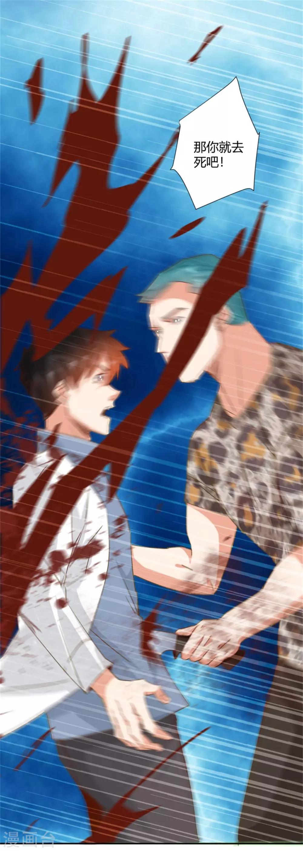 第27话 放开内个女孩-第29话