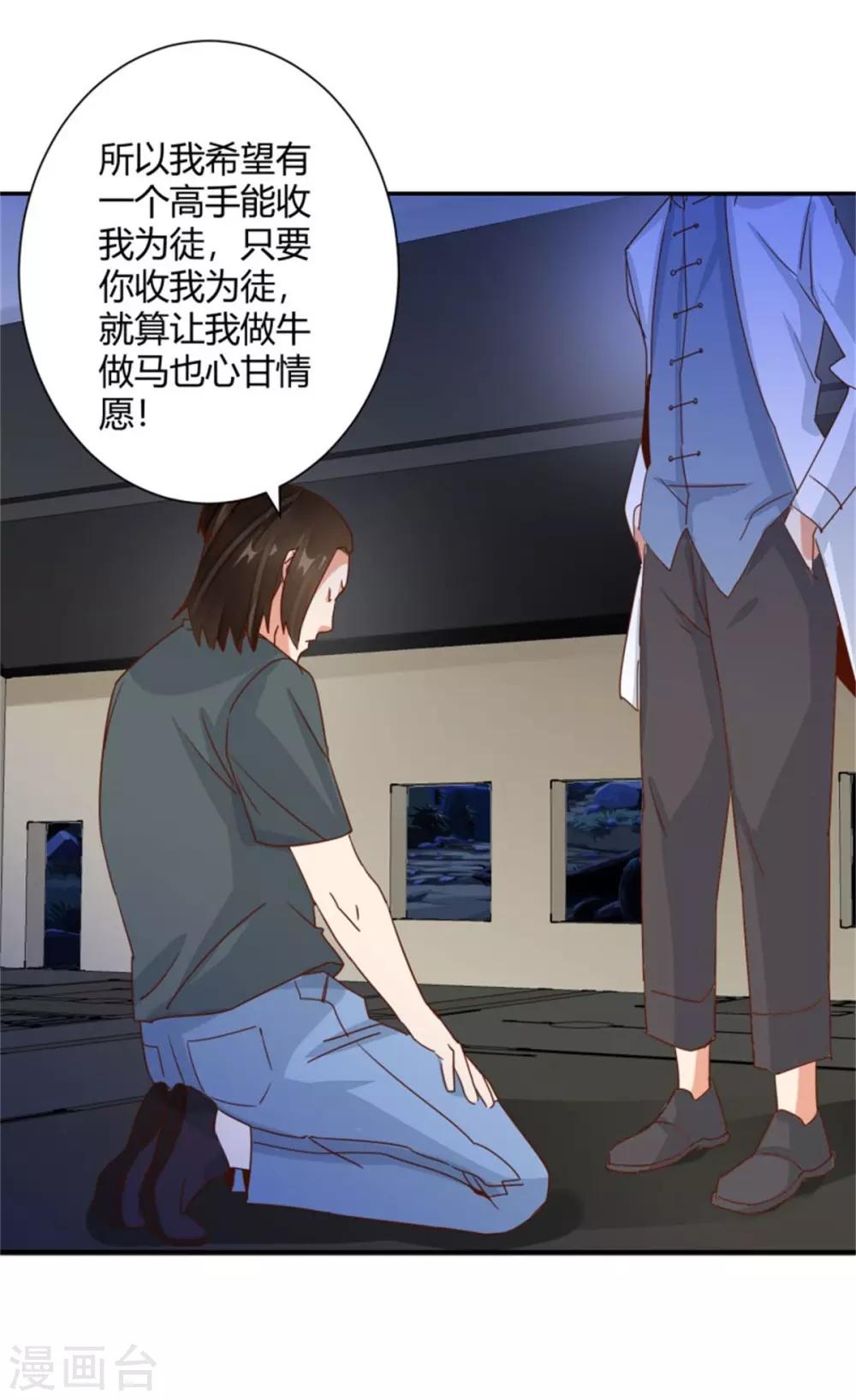 第29话 什么是江湖-第31话