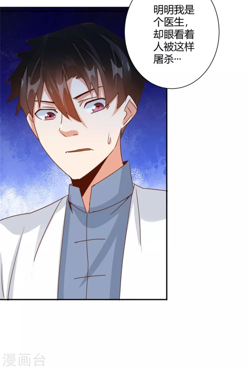 第29话 什么是江湖-第31话