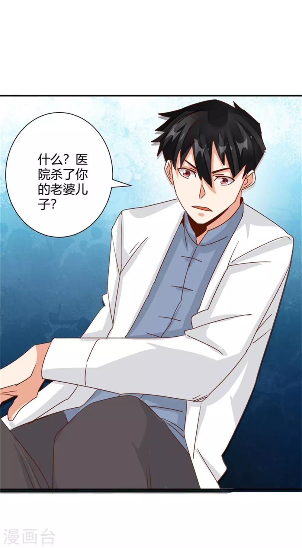 第31话 把妻子还给我！-第33话