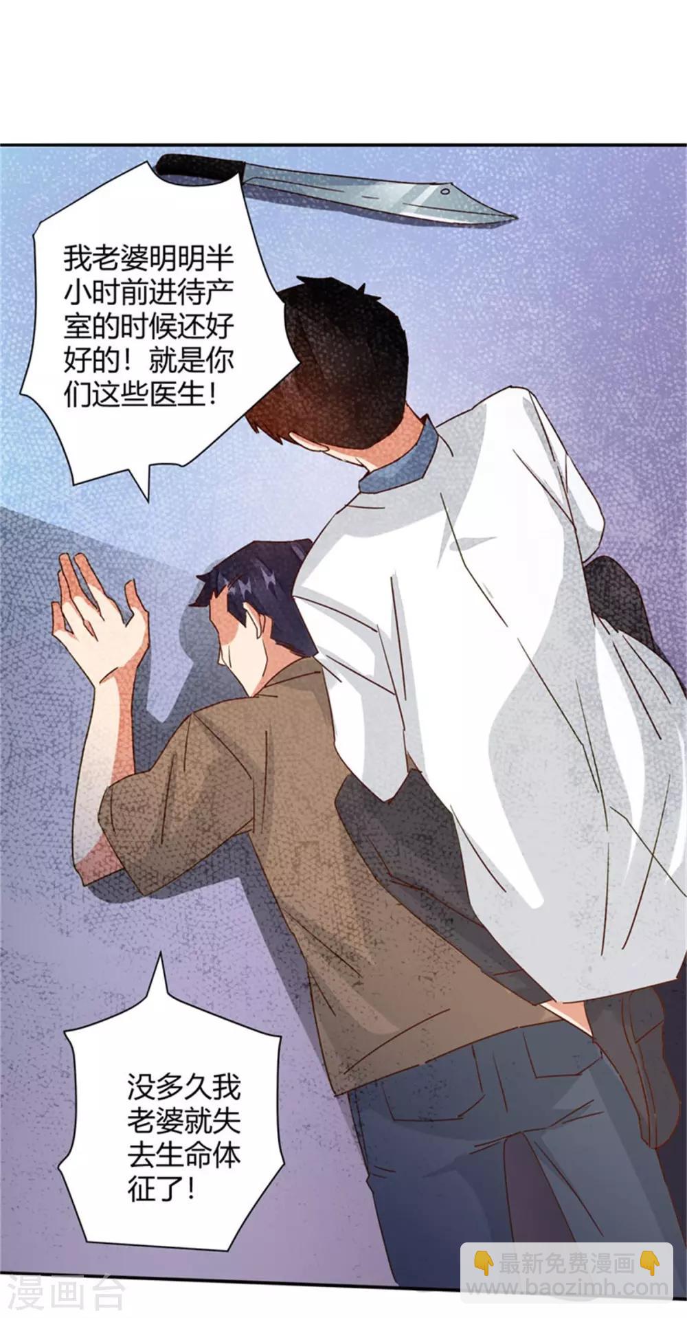 第31话 把妻子还给我！-第33话