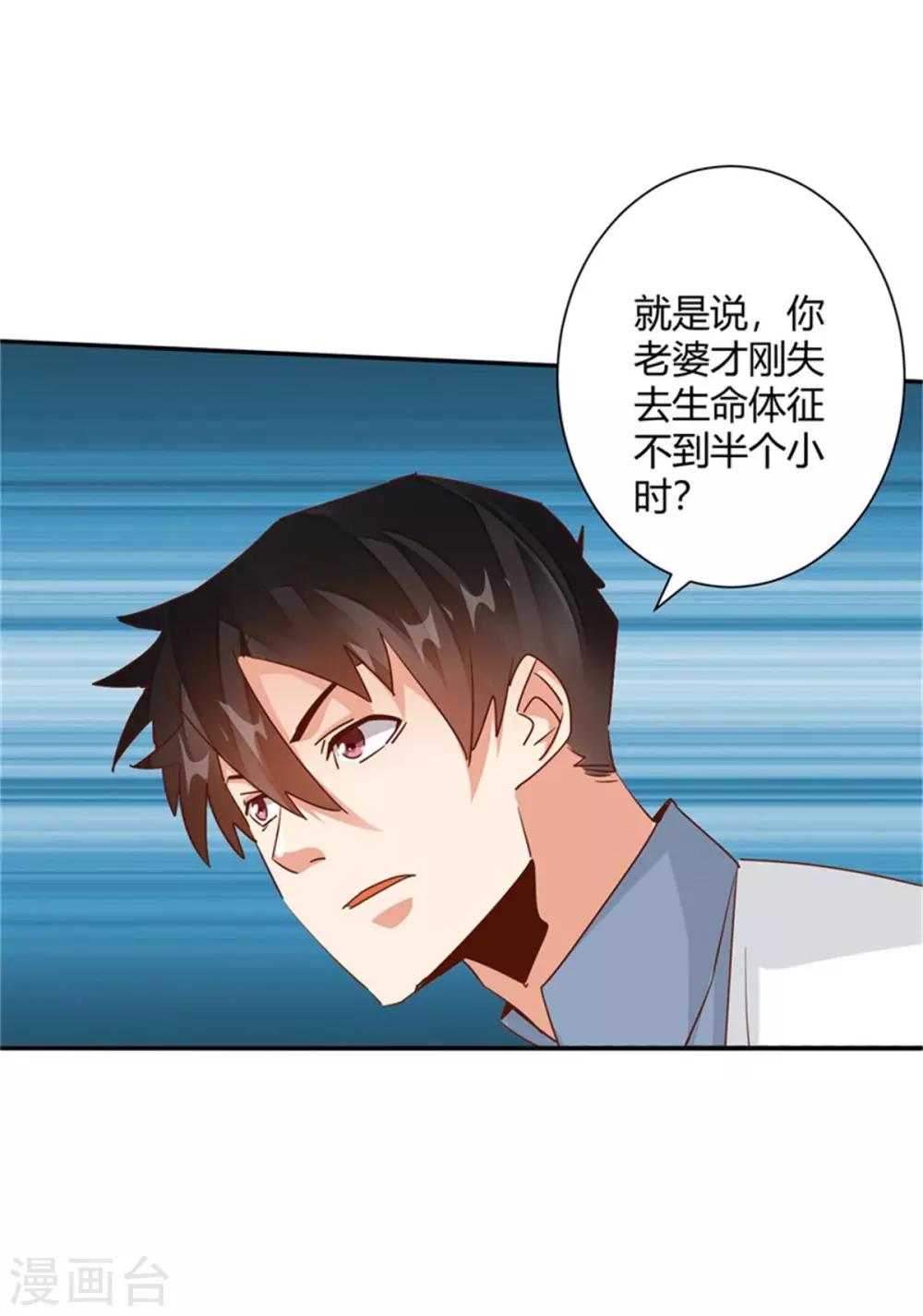 第31话 把妻子还给我！-第33话