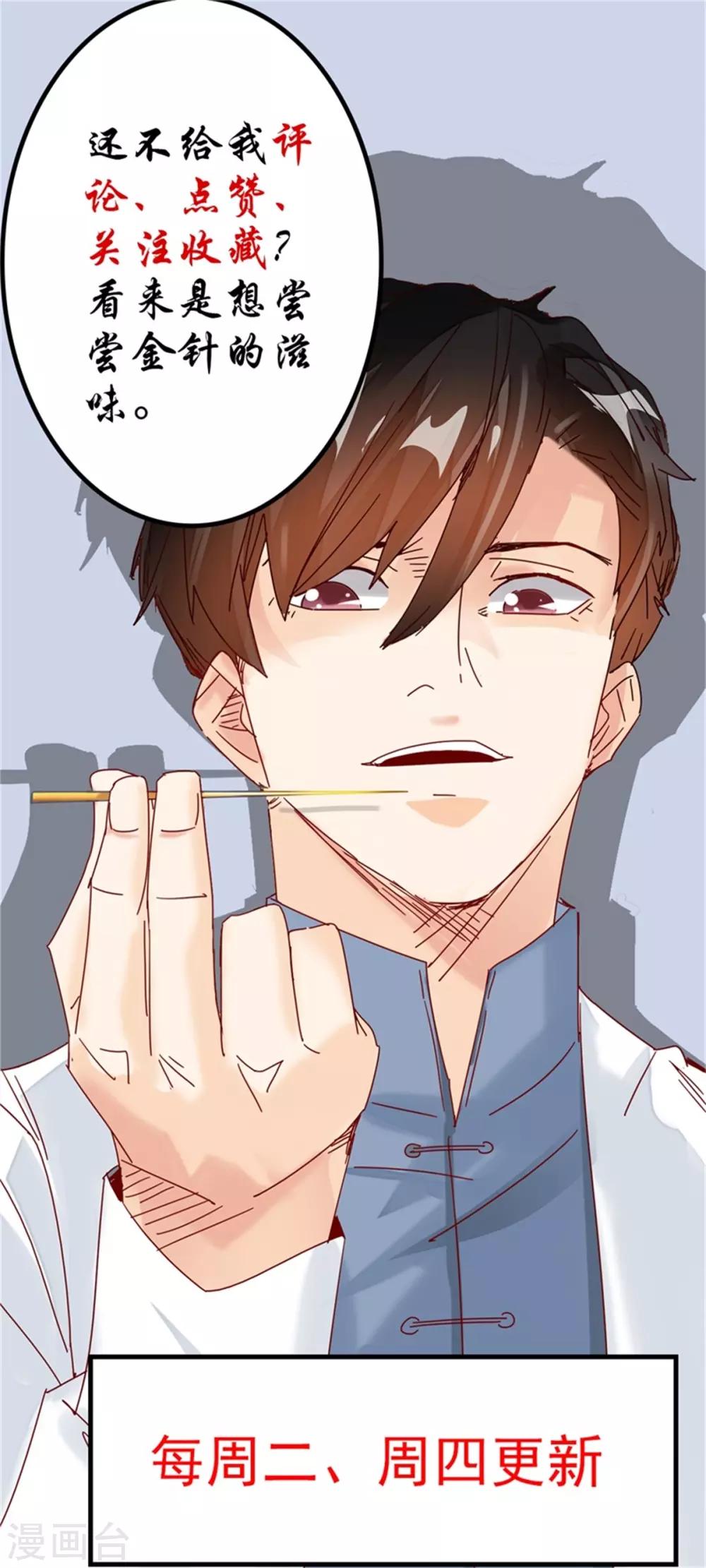 第31话 把妻子还给我！-第33话