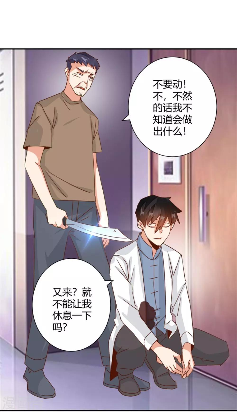 第31话 把妻子还给我！-第33话