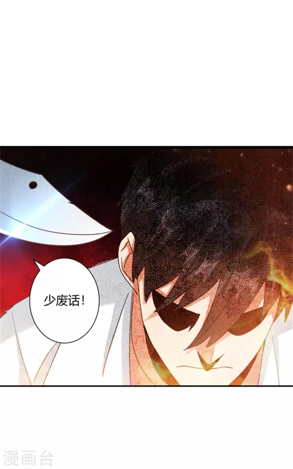 第31话 把妻子还给我！-第33话