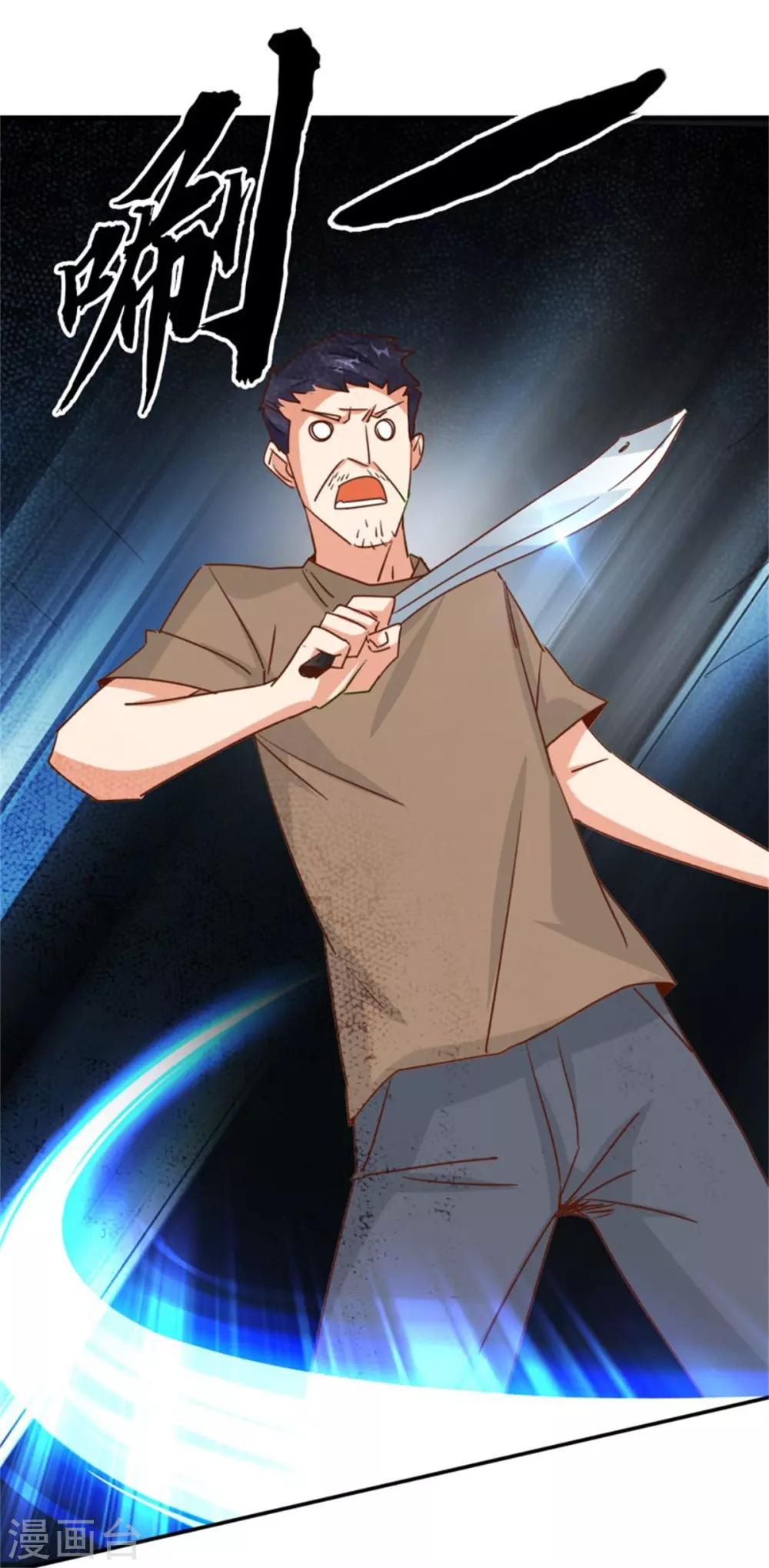 第31话 把妻子还给我！-第33话