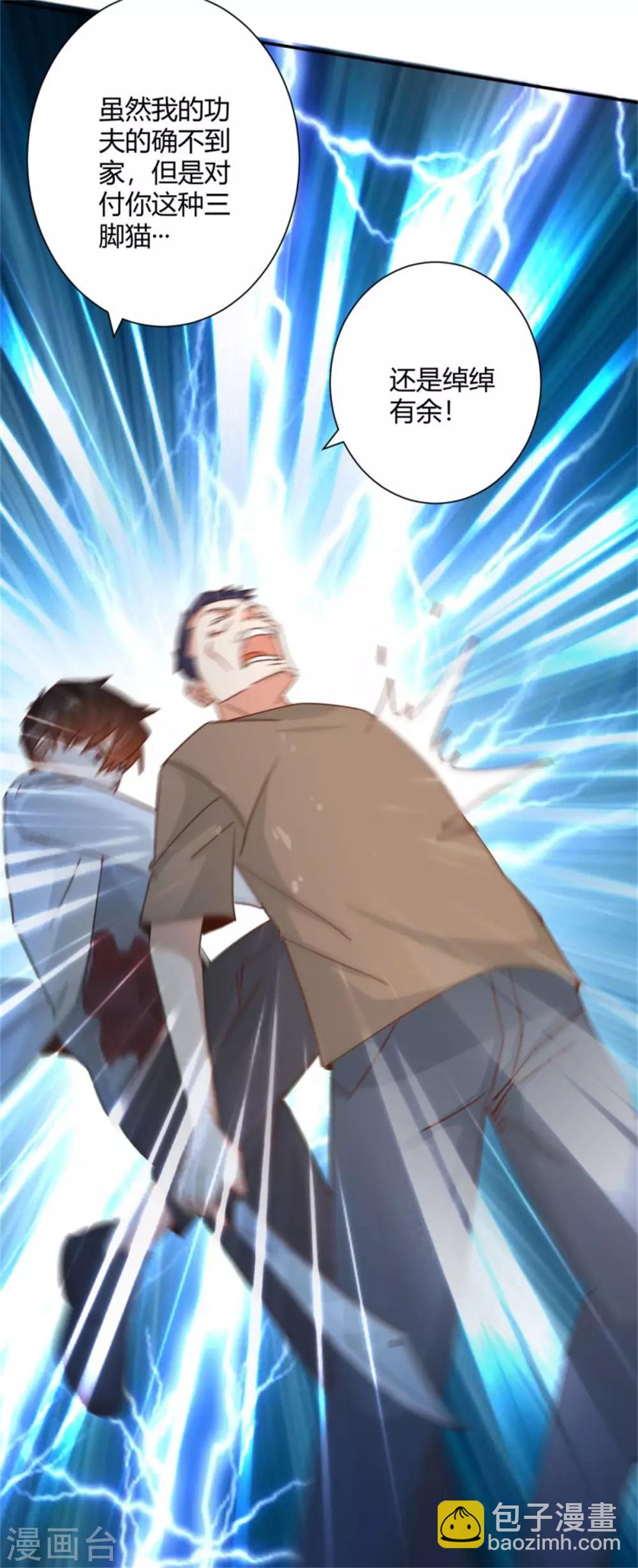 第31话 把妻子还给我！-第33话