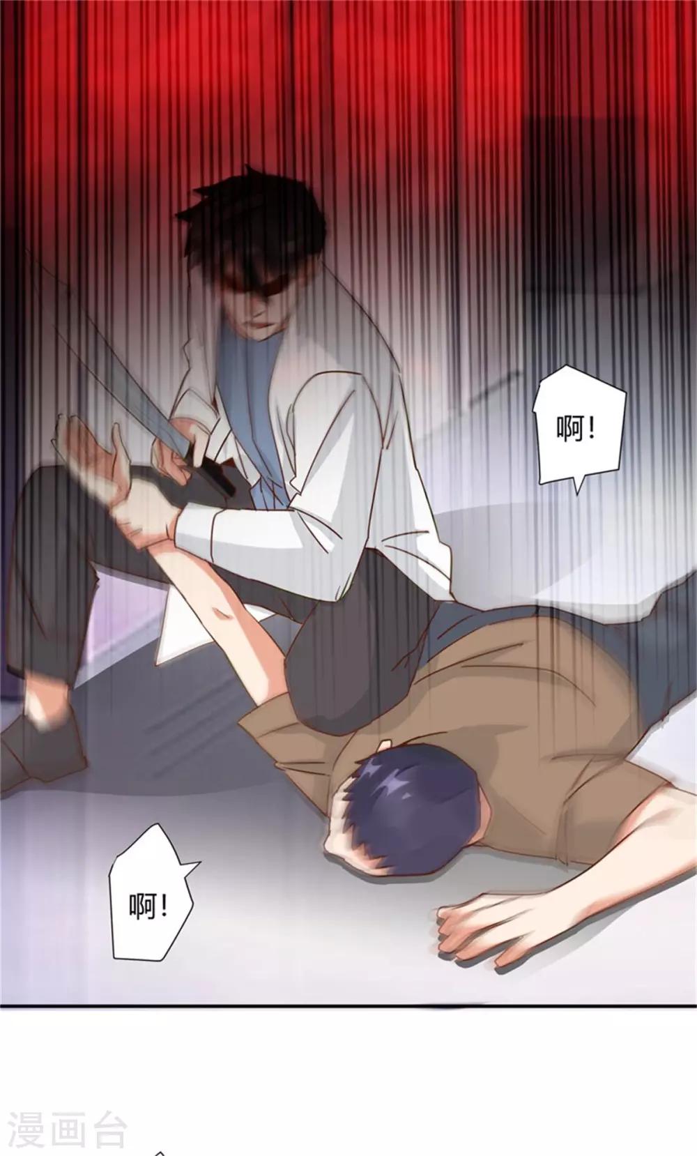 第31话 把妻子还给我！-第33话