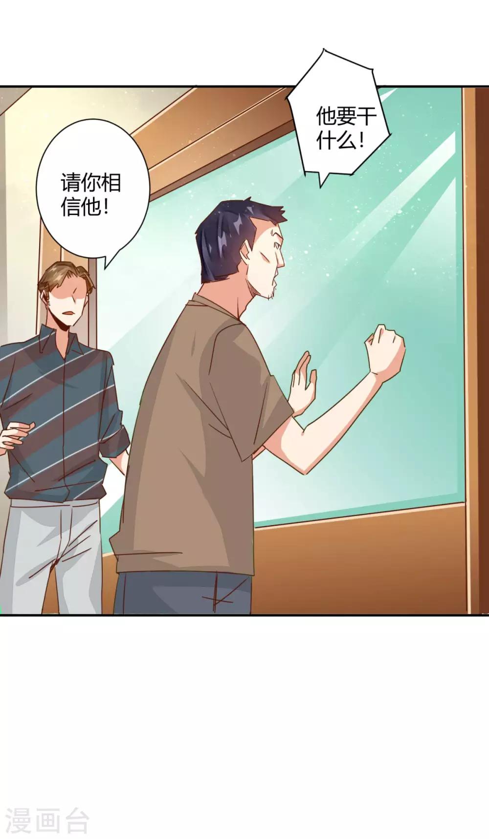 第33话 你的产科医生已上线-第35话