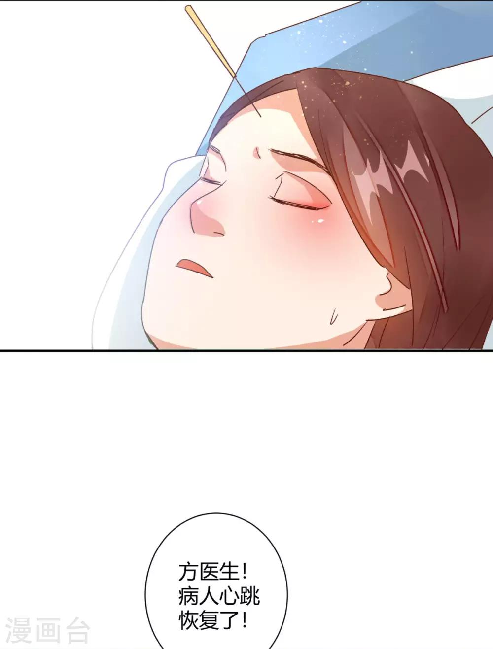 第33话 你的产科医生已上线-第35话