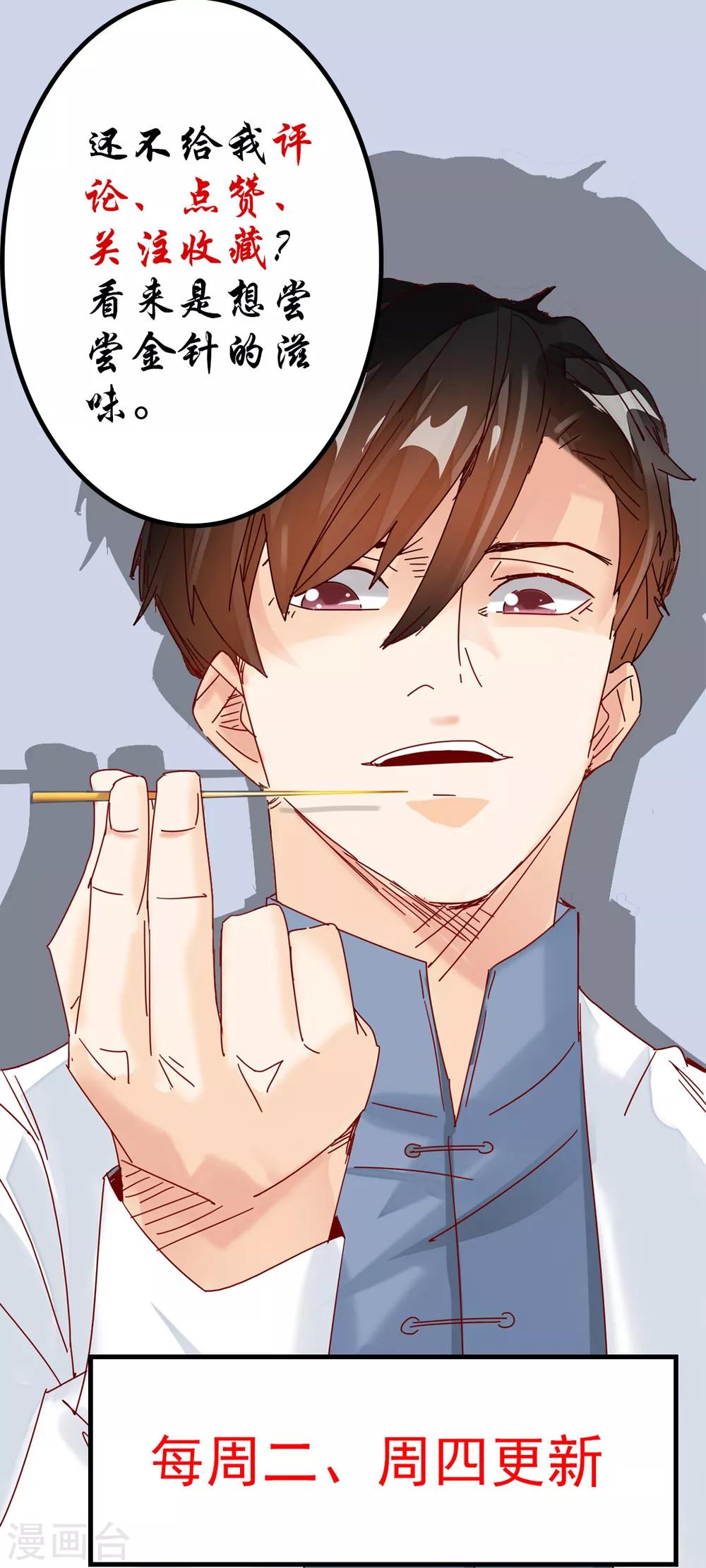 第33话 你的产科医生已上线-第35话