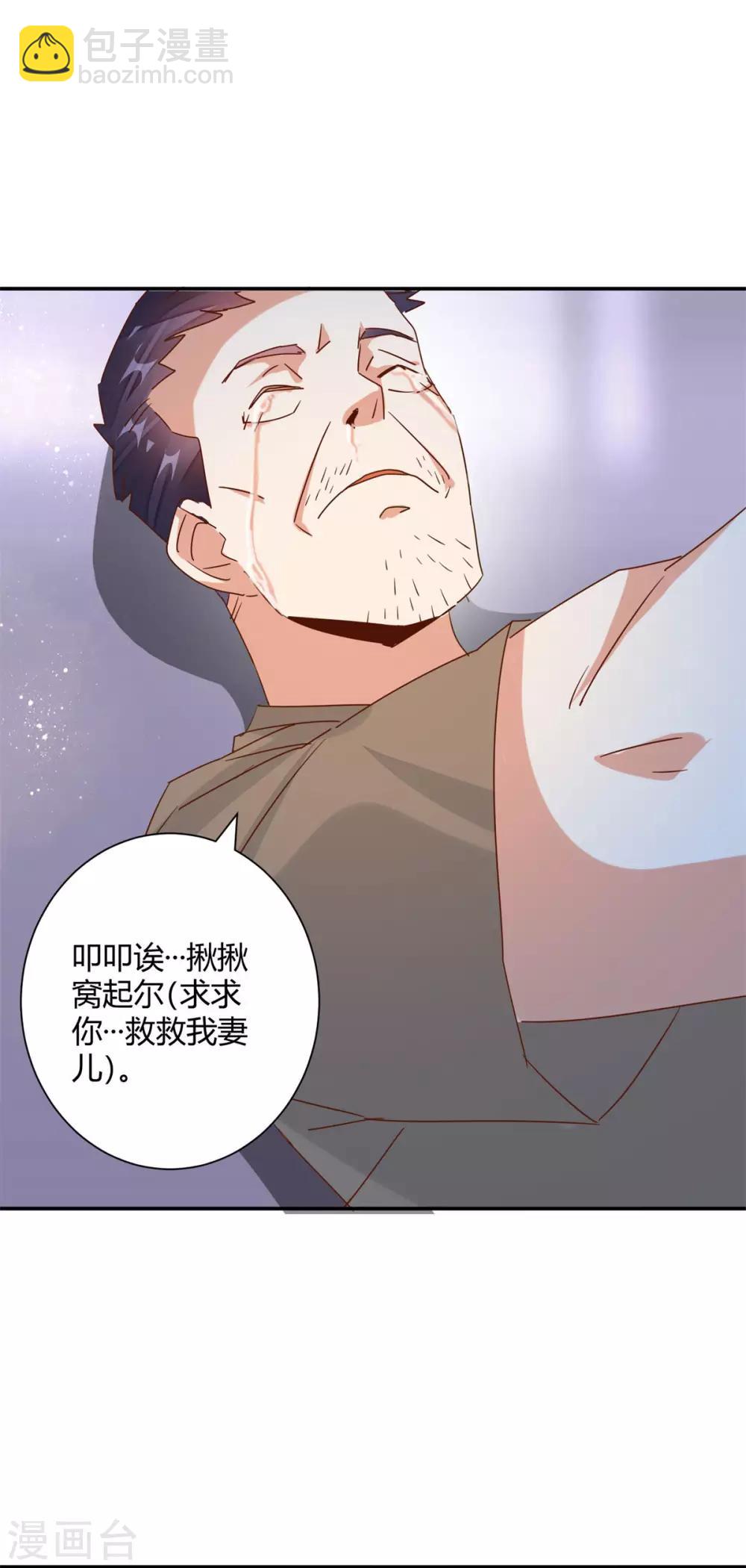 第33话 你的产科医生已上线-第35话