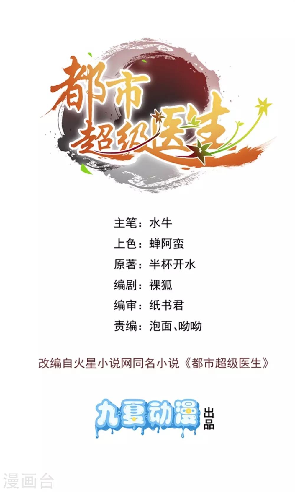 第35话 我们的新生命！-第37话