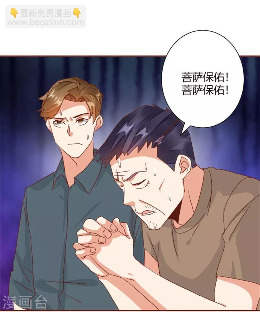 第35话 我们的新生命！-第37话