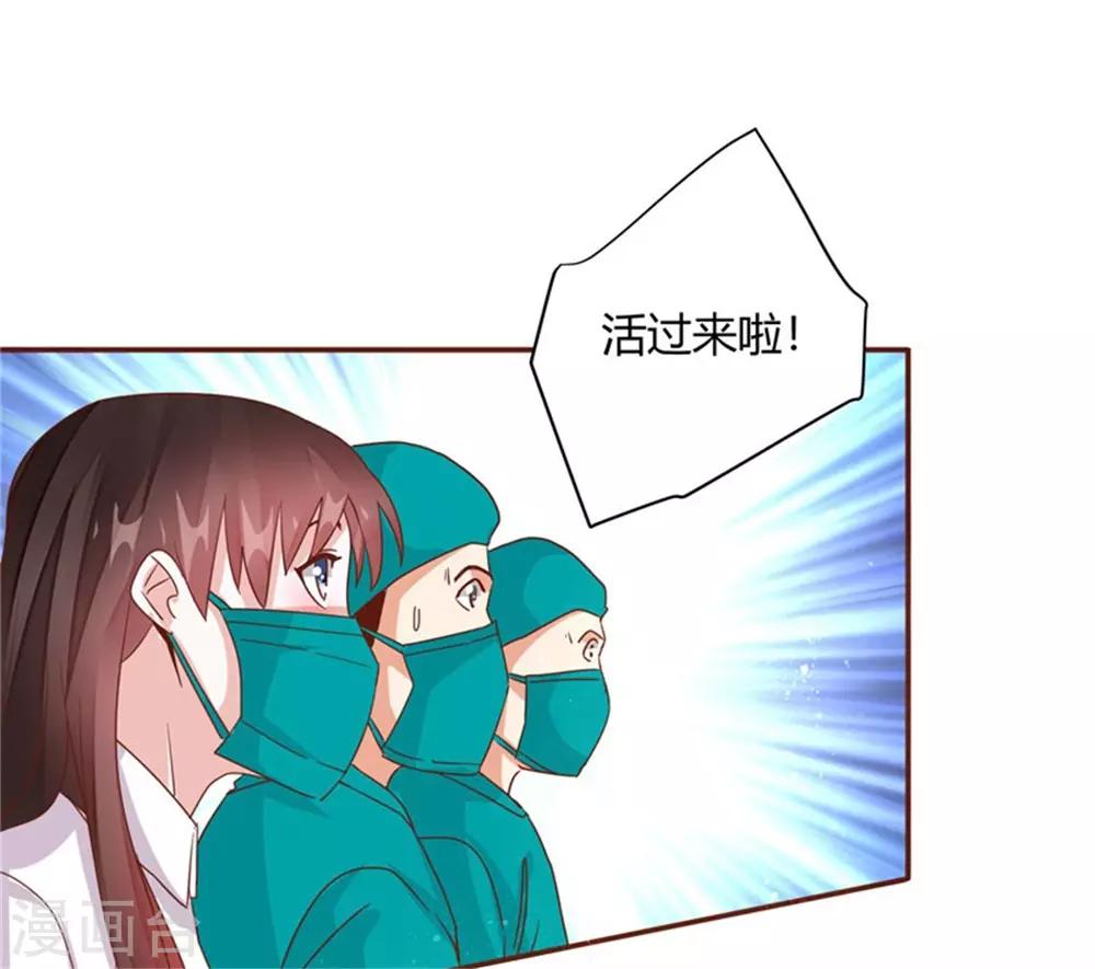 第35话 我们的新生命！-第37话