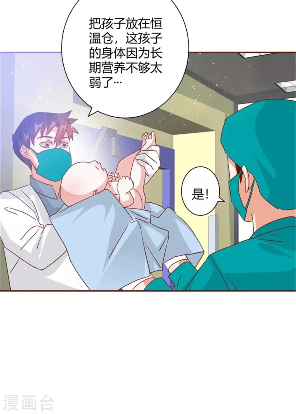 第35话 我们的新生命！-第37话